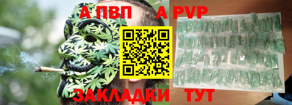 Alfa_PVP СК КРИС  Alpha-PVP крисы CK  Азов  APVP  Вход с VPN  Alpha-PVP Соль 