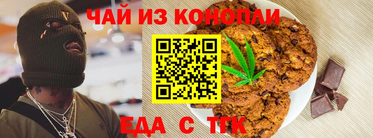 Canna-Cookies марихуана Азов