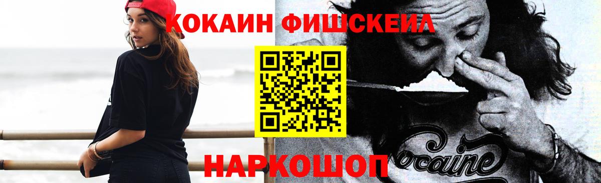 Cocaine Эквадор Азов