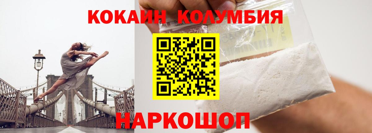 Cocaine  КОКАИН Columbia  КОКАИН Fish Scale  Вход с VPN  Азов 