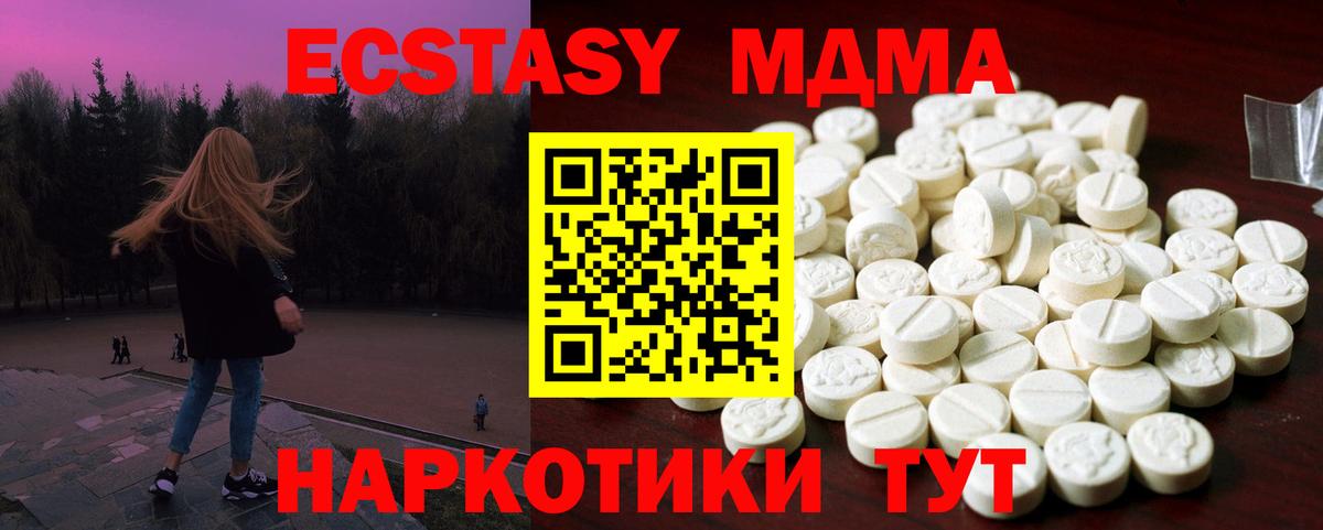 Азов  ЭКСТАЗИ 250 мг  Вход с VPN  Экстази VHQ 