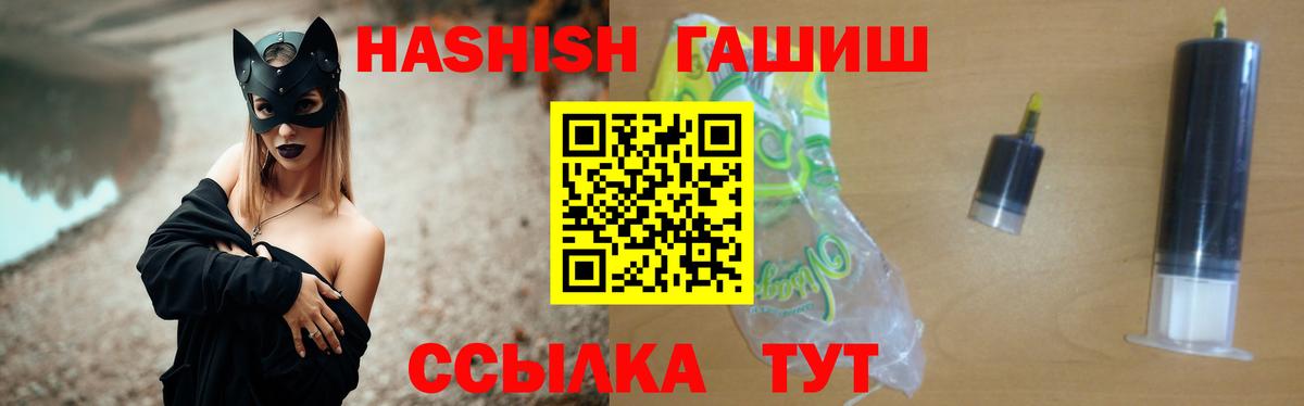 ГАШИШ Premium  ГАШ Premium  Азов  наркота  Вход с VPN 