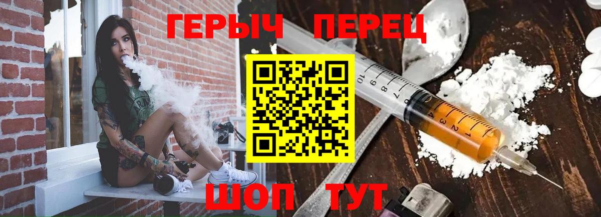 Героин гречка Азов