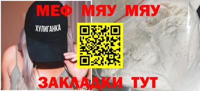 мяу мяу мука Можайск