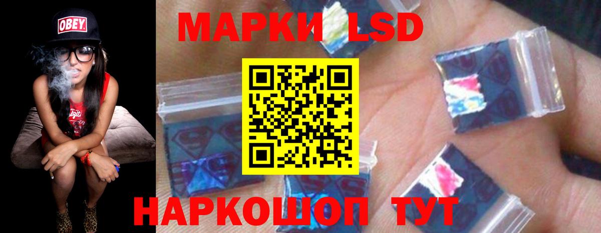 LSD-25 экстази кислота Азов