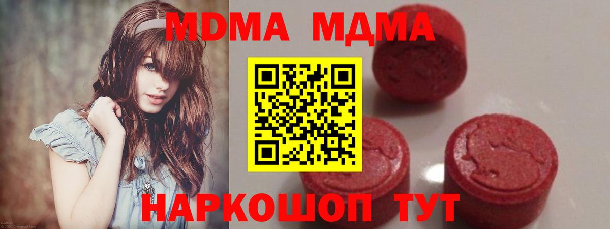 МДМА  MDMA Molly  Вход с VPN  Азов 