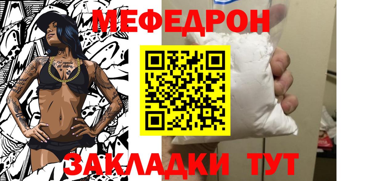 Мефедрон  Вход с VPN  МЕГА   Азов  Меф мука  Меф мука 