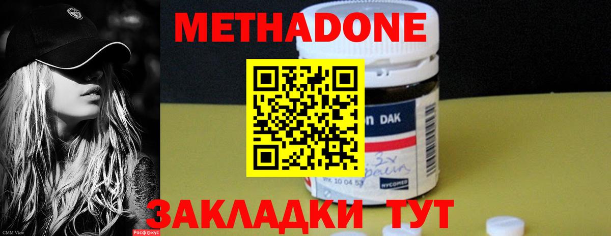 Метадон VHQ    зеркало  Азов  МЕТАДОН белоснежный  Вход с VPN 