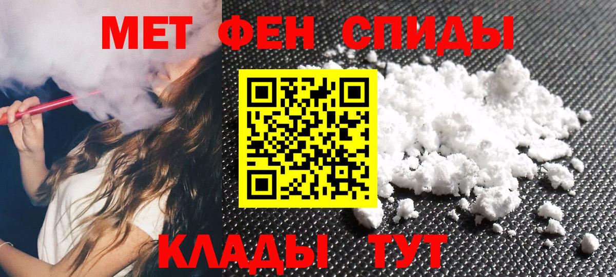 Метамфетамин пудра Азов