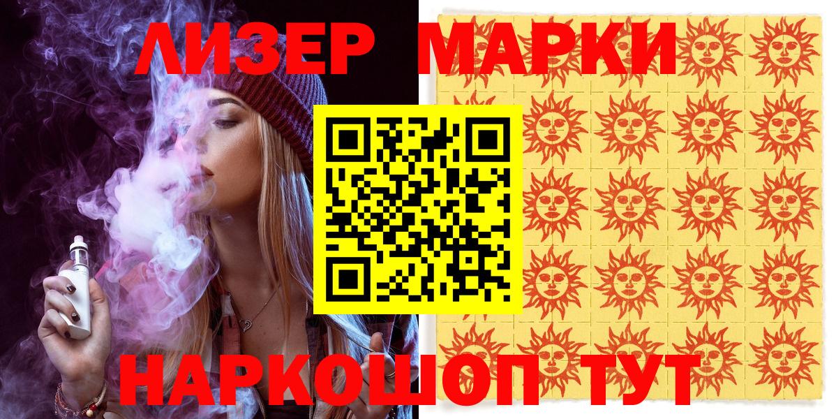 Азов  Марки N-bome  Вход с VPN  Марки 25I-NBOMe 1,5мг 