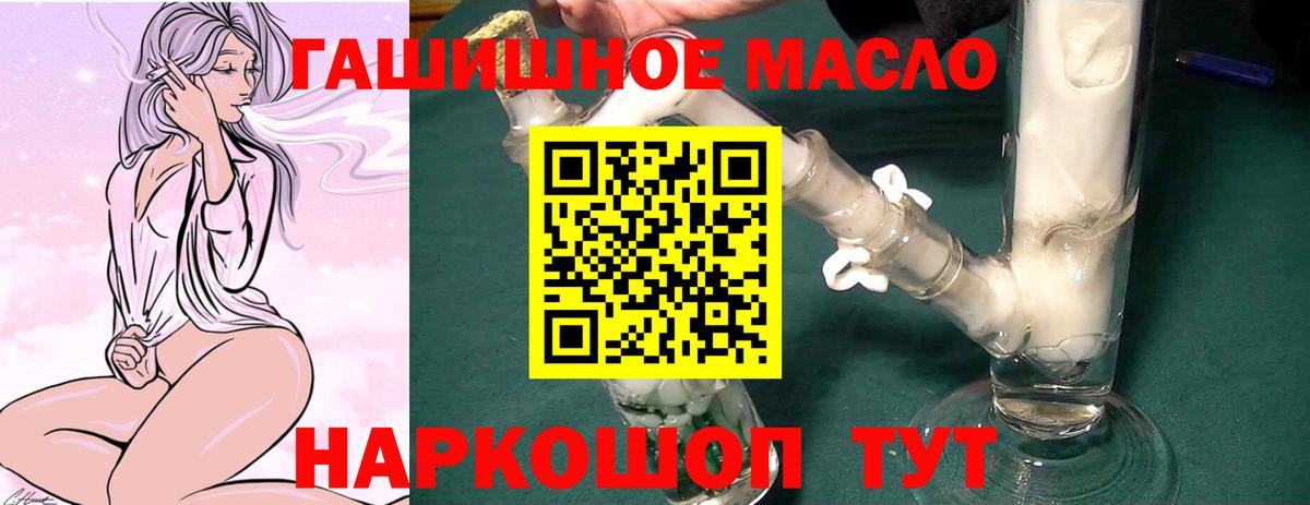 ТГК вейп Азов